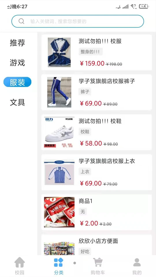 学子笈手机V1.0.0安卓最新版