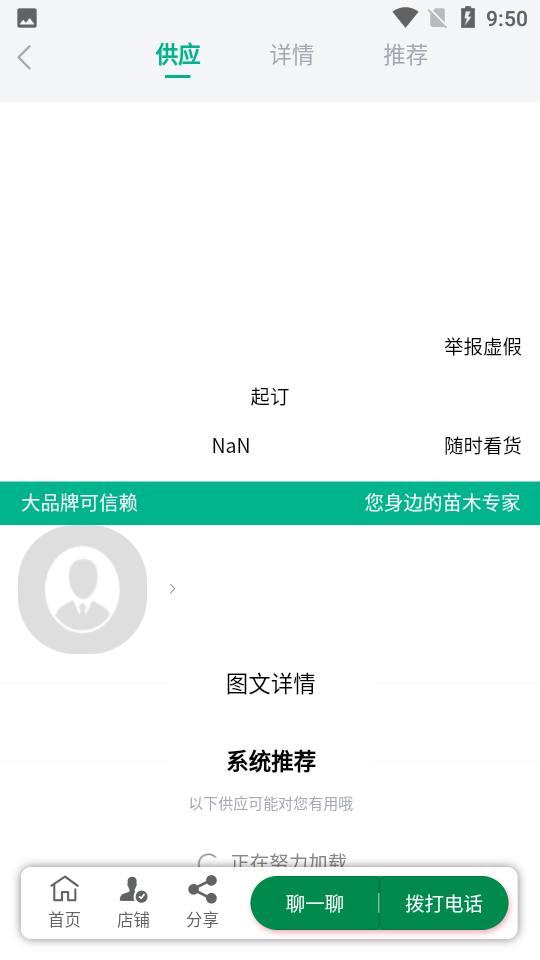 中州花木网3.3.0手机最新版