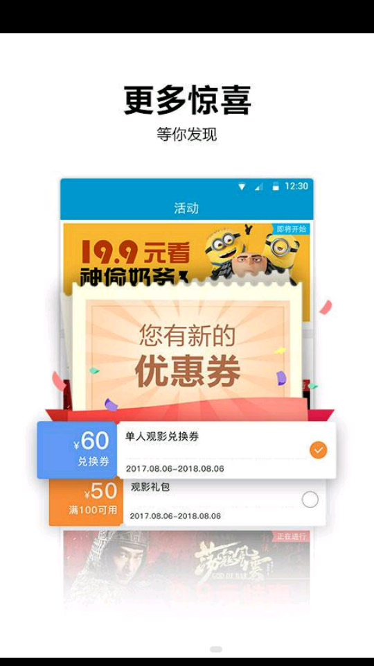 太平洋影城6.4.0安卓手机版