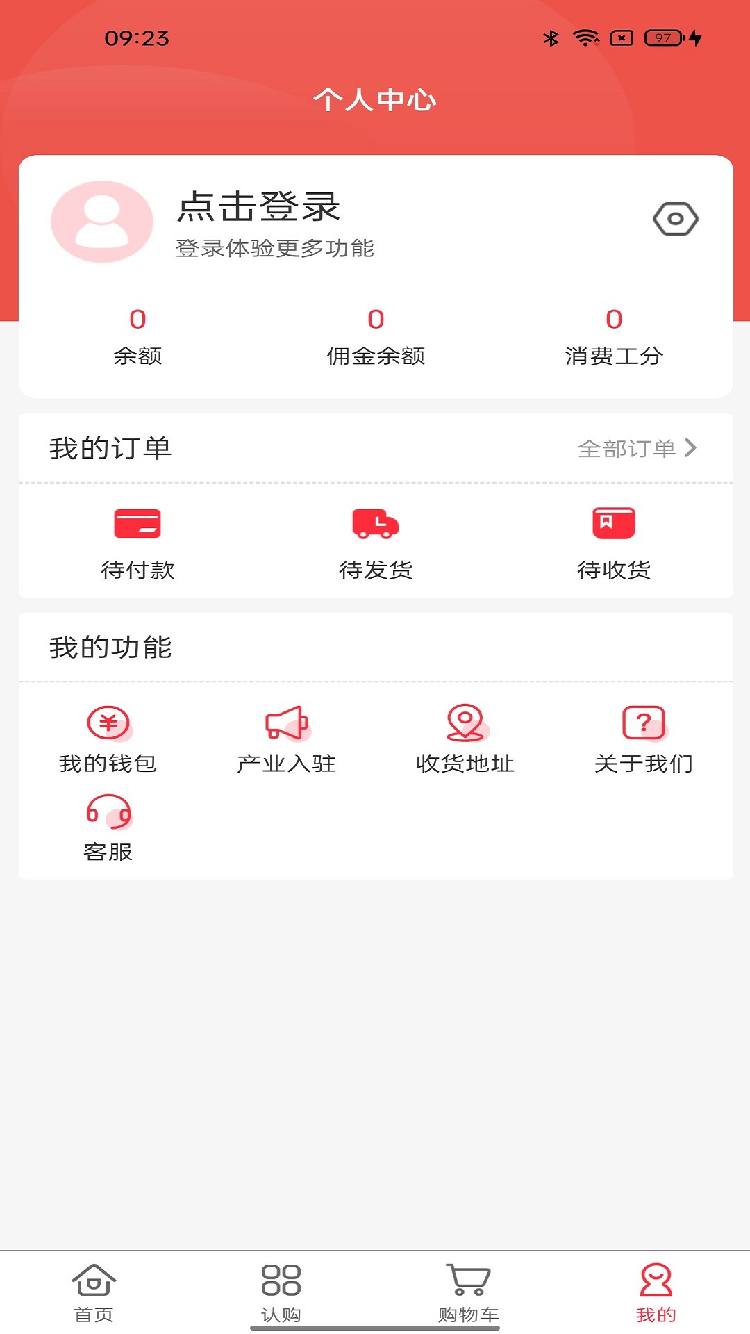 全民工社1.1.2 安卓版