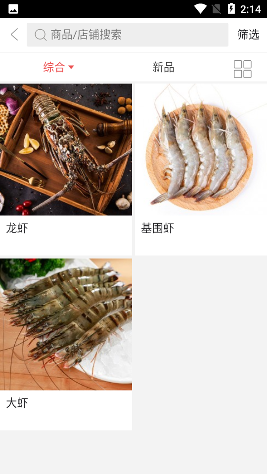 红河水产官方1.0.1手机最新版