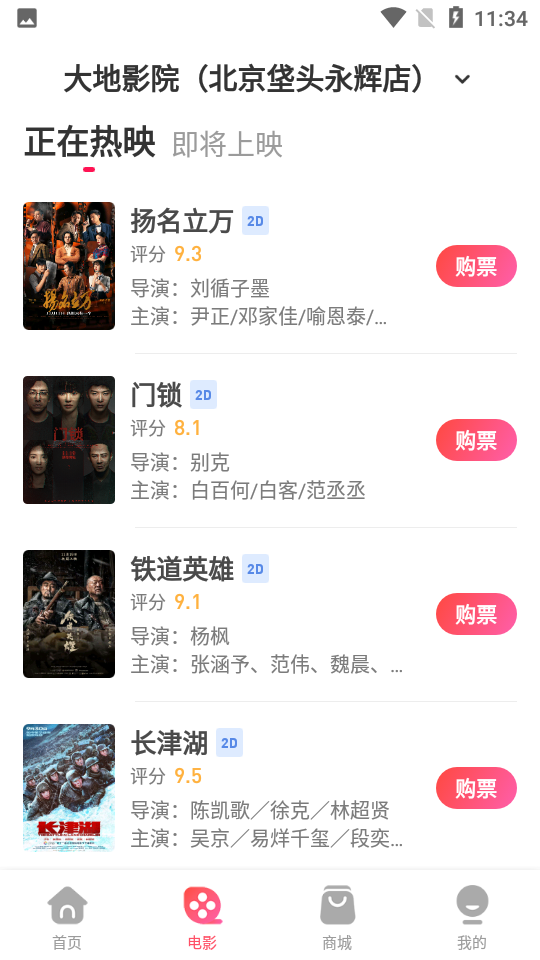 大地影院安卓最新版V8.5.0
