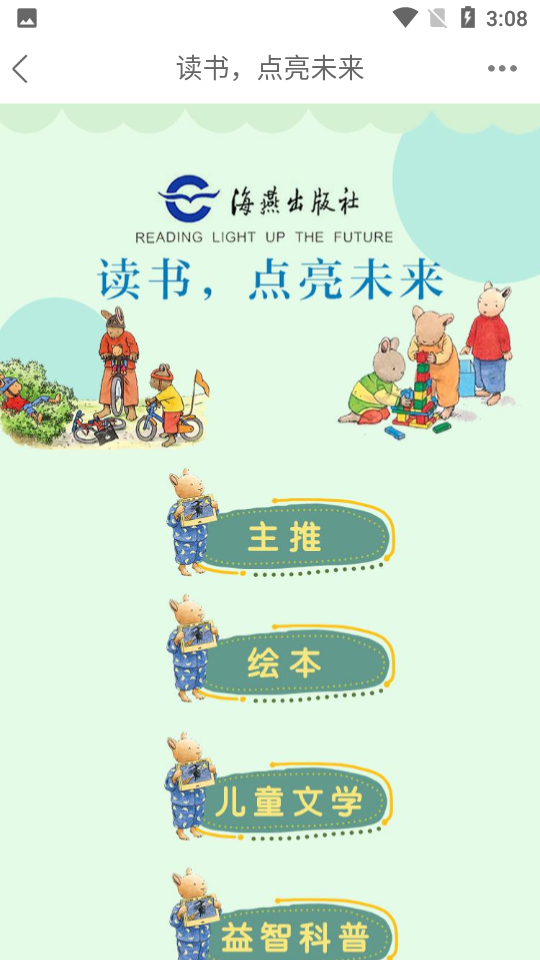 云书网7.4.1安卓版