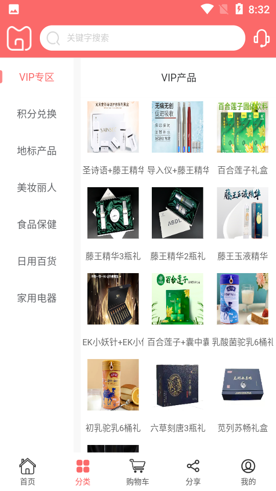 妫蜜3.2.2安卓最新版