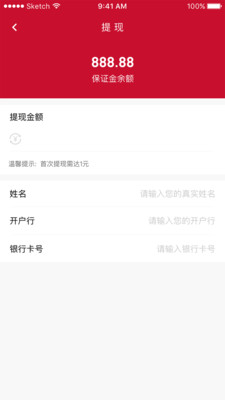 中溯收藏天下手机v1.0.0官方最新版