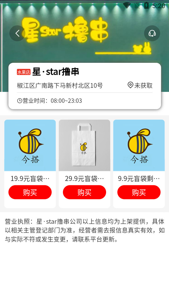 今搭app1.0.7 最新版