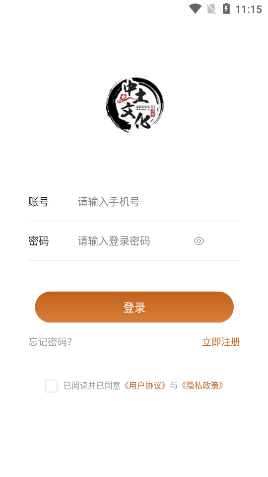 中土文化app