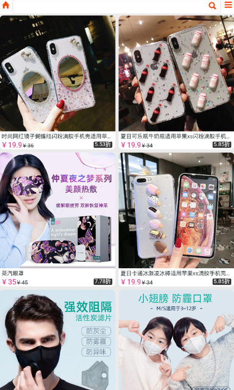 阿里集市app8.0 安卓手机版