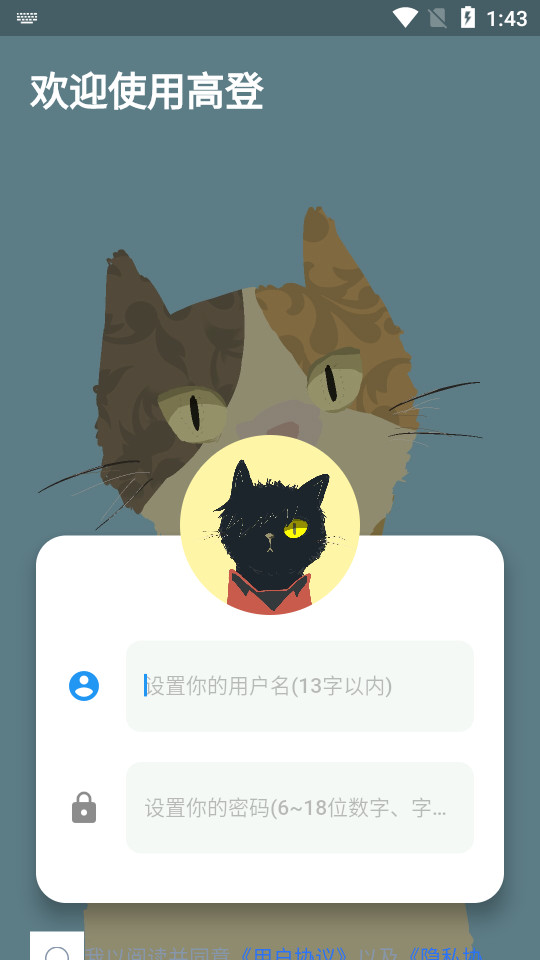 高登记账1.0.1 安卓版