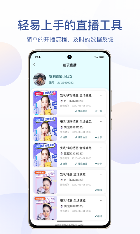 amway安利app官方版4.0.11 安卓最新版