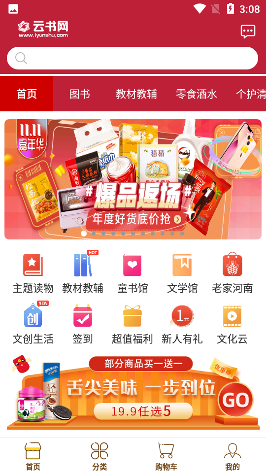 云书网7.4.1安卓版