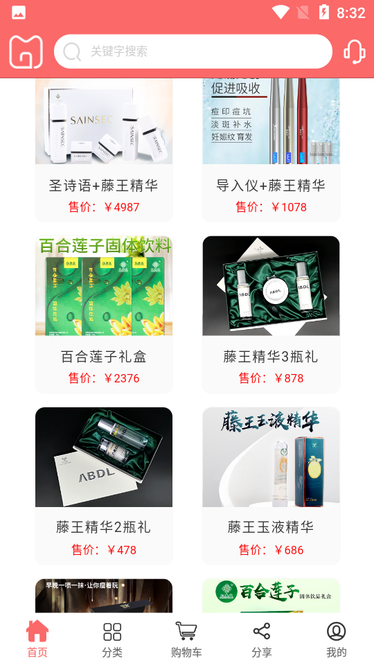 妫蜜3.2.2安卓最新版