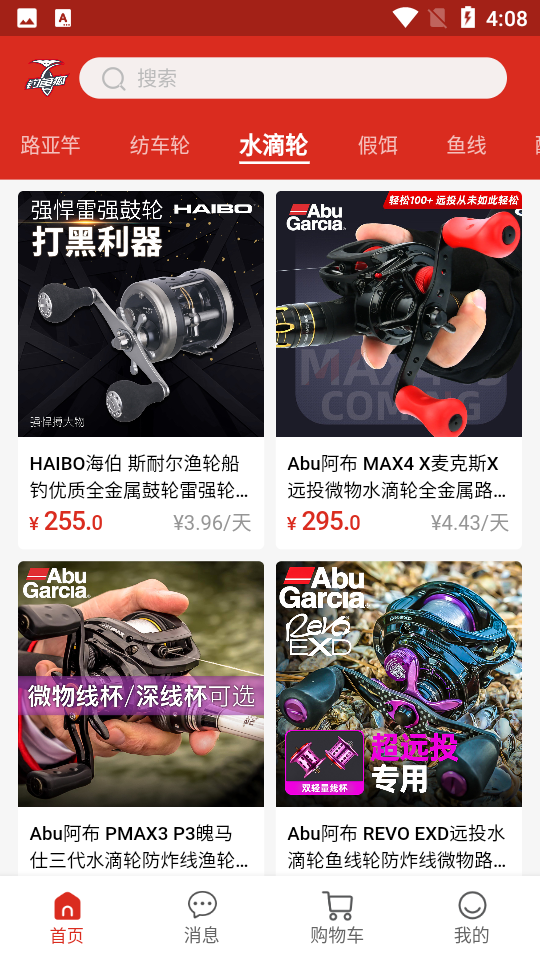 钓鱼狐安卓V1.0.0手机最新版
