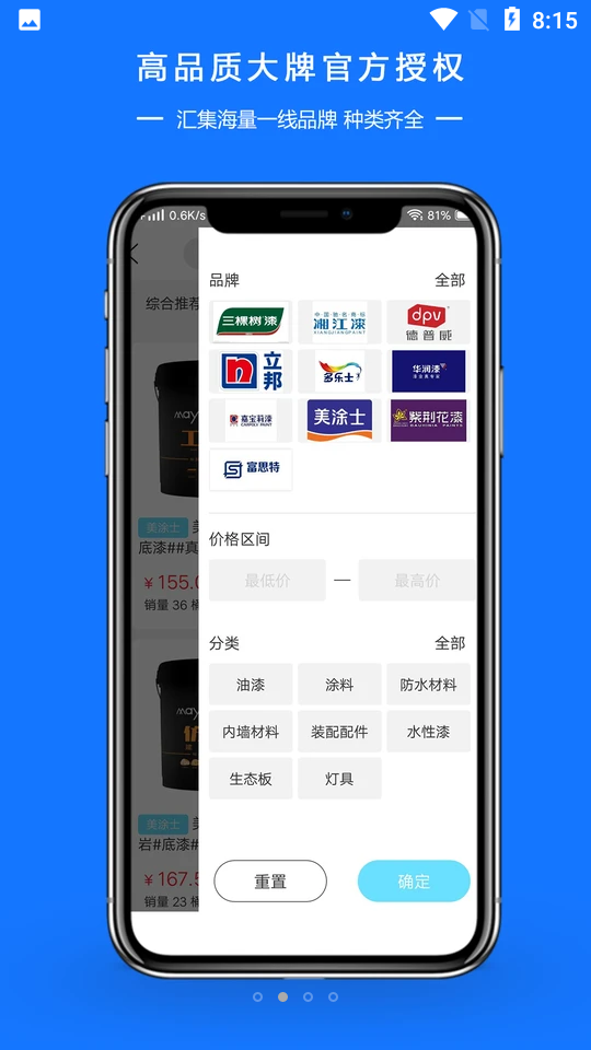 图涂巴商城平台安卓1.0.0.0最新版