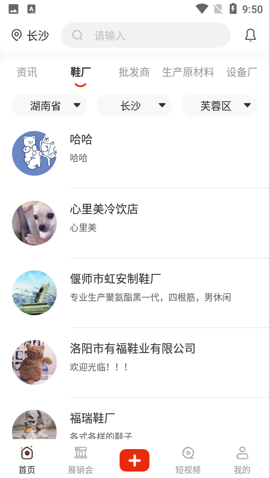 玄鸟鞋网1.0.1安卓版