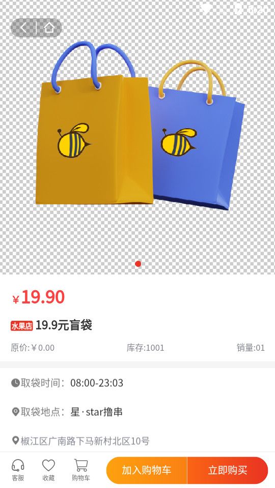 今搭app1.0.7 最新版