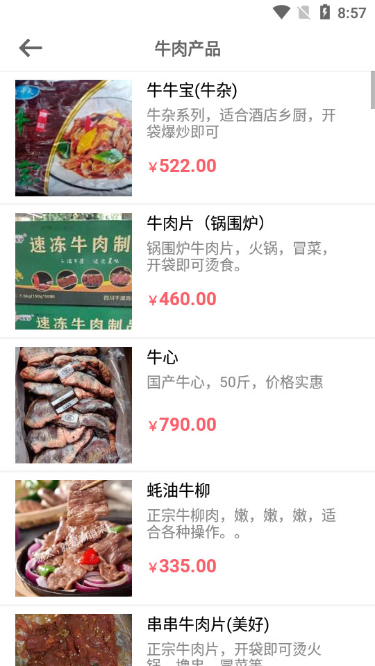 冻鲜宜app1.3.3 安卓版