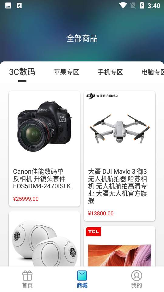 趣抢盲盒1.0.0.0手机最新版