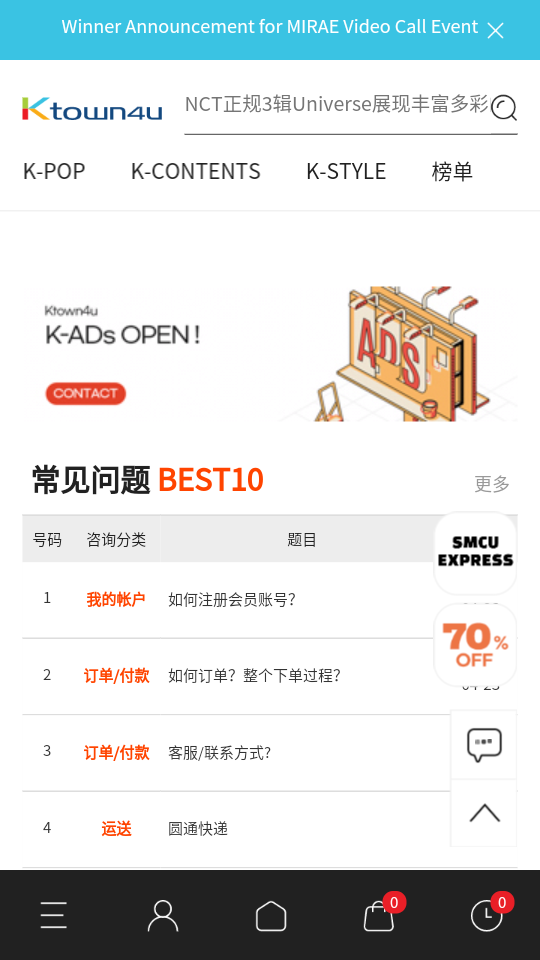 ktown4u安卓中文版1.0 最新版