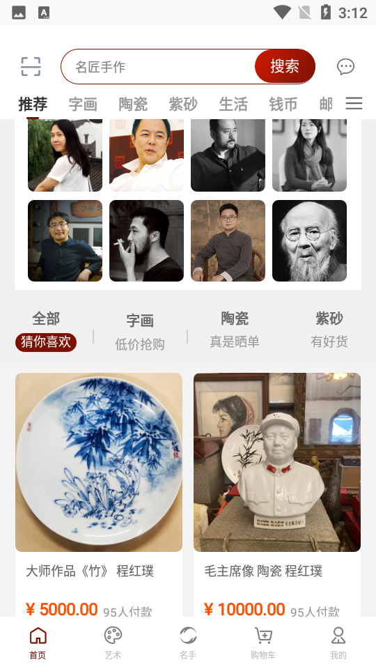 名手APP1.0.0安卓手机最新版
