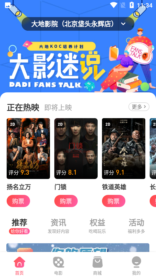 大地影院安卓最新版V8.5.0
