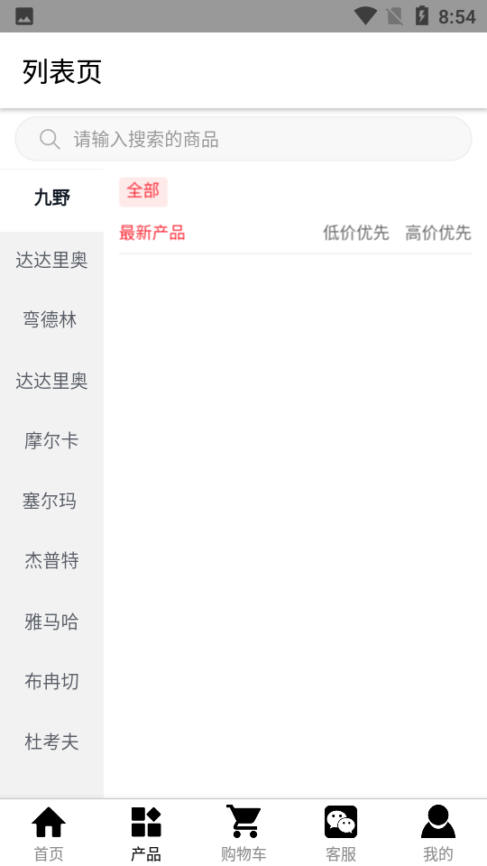 海尚琴行21.1117.540安卓最新版