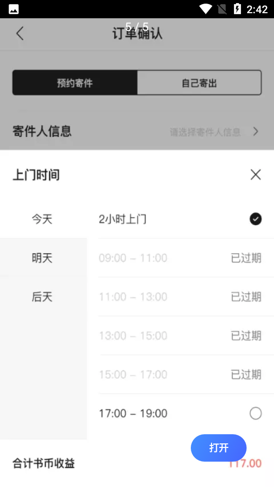 书壳V1.0.17手机最新版