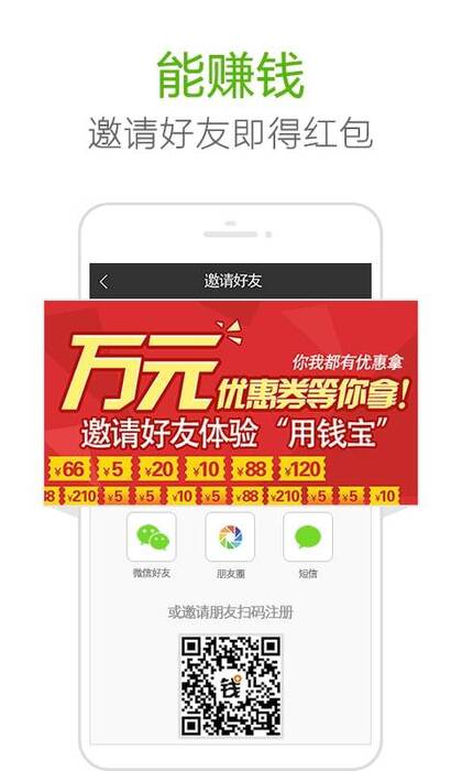 用钱宝借款app最新版v5.9.1 安卓版本