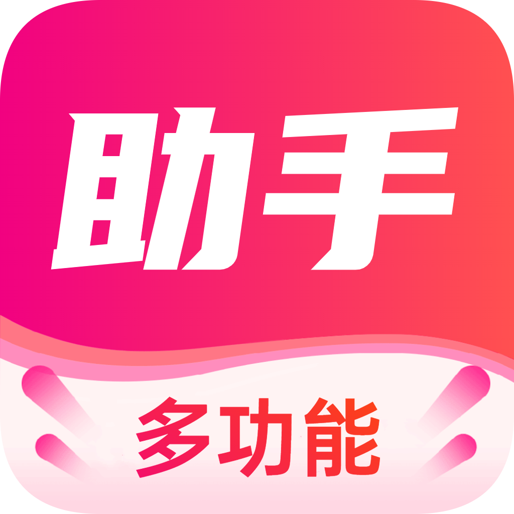 喵惠助手v1.0.6免费版手机版
