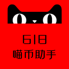 双十一任务助手2021最新版202111 合并版