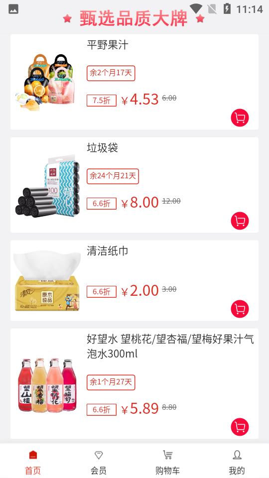 一九九二app