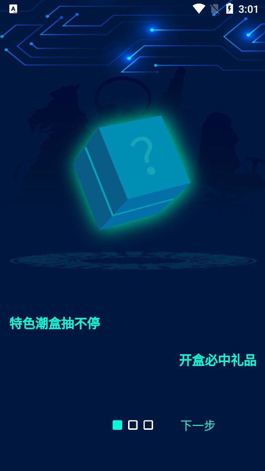 潮能空间软件1.0.12 手机版