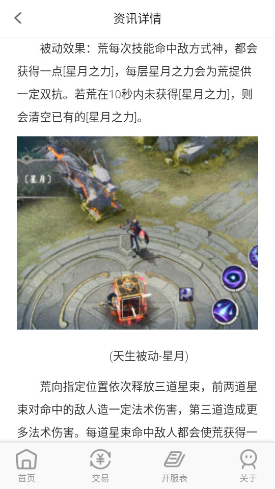 指间游戏交易软件1.0 最新版
