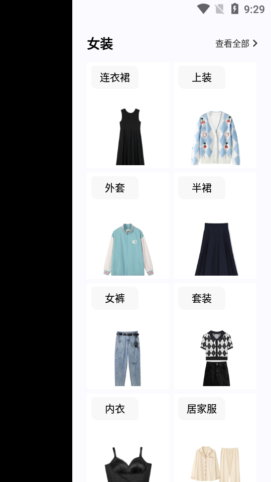 派pi购物APP安卓V1.0.0手机最新版
