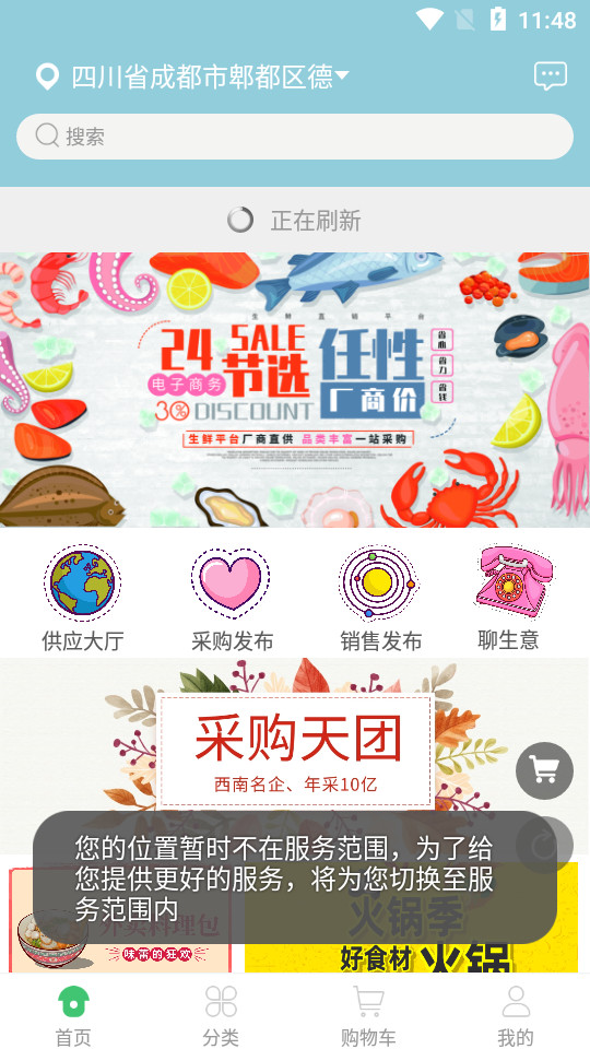 24节选app1.0 手机版