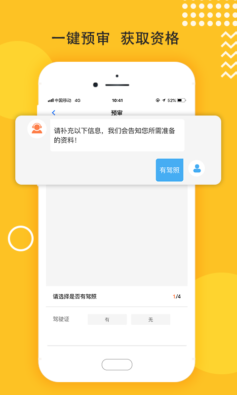 麦靓车APPv1.3.304版
