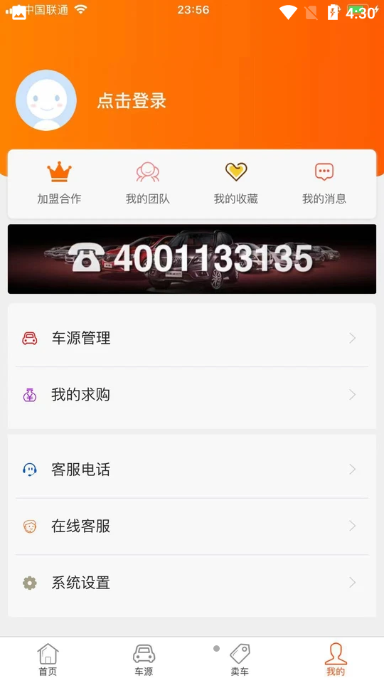 抵押车淘车夫网V12.11.08最新版