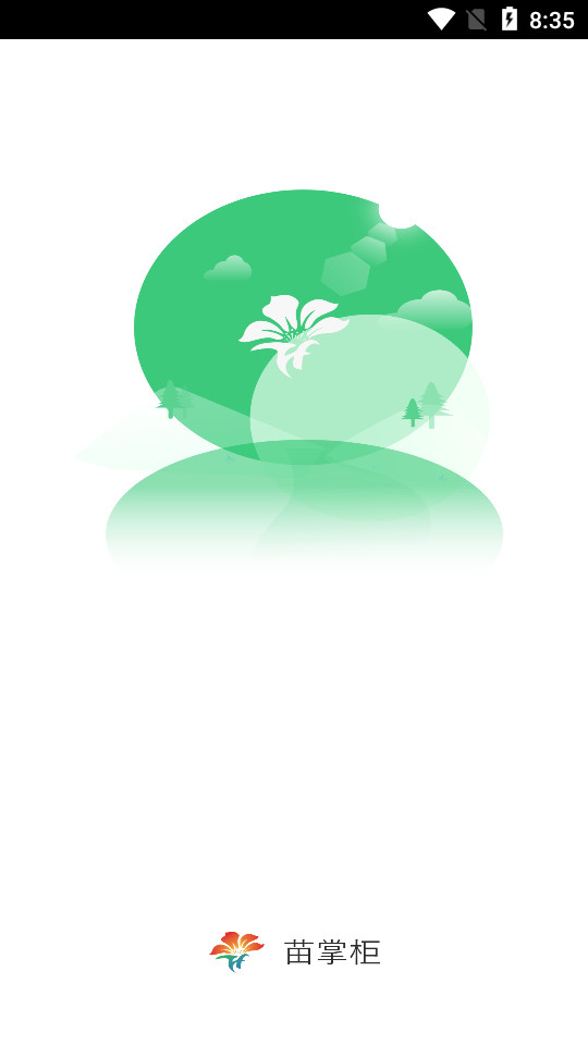 苗掌柜APP1.0.7 手机版