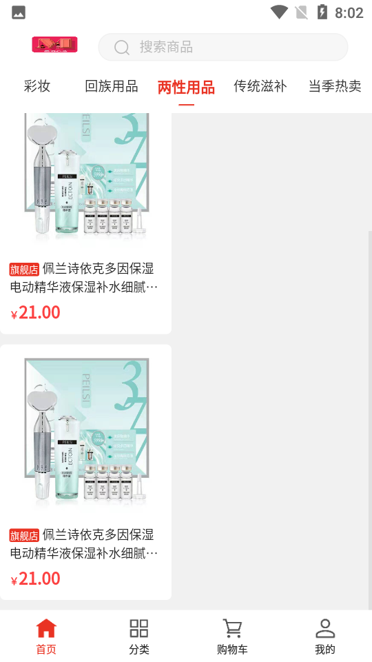 墨远心选APP安卓手机V1.1.2最新版