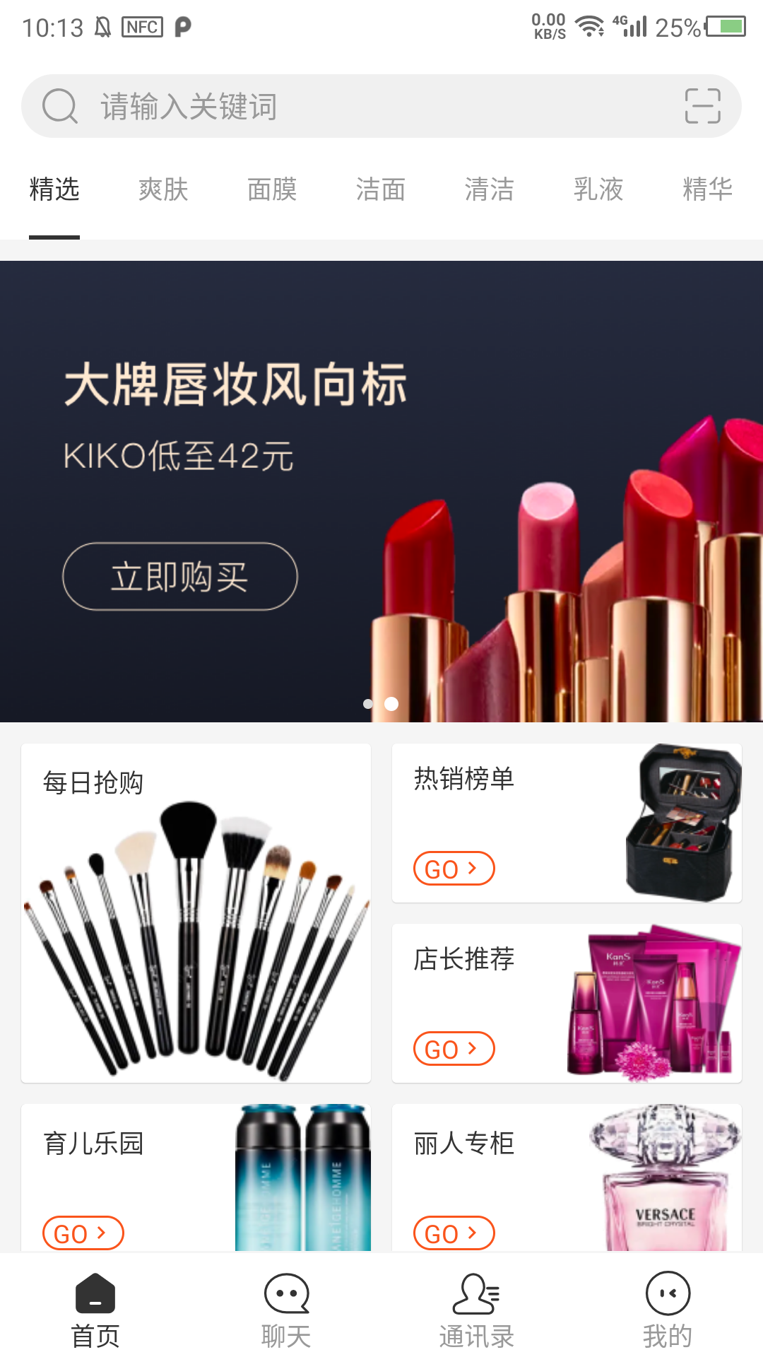 妆点app1.0.0最新版