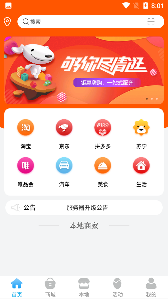 吉米客APP安卓V2.1最新版