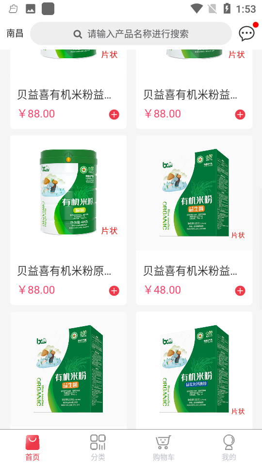 开心母婴人V1.0.1安卓最新版