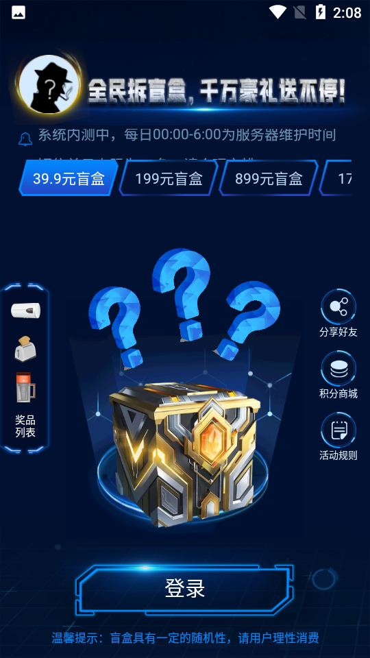 盲盒啵啵手机V1.1.1最新版