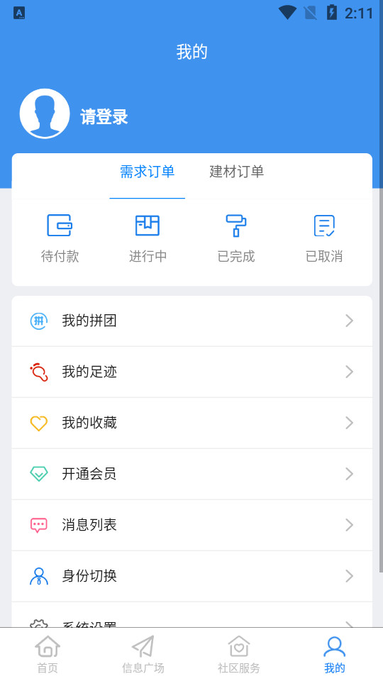 合盛汇1.0.0 最新版