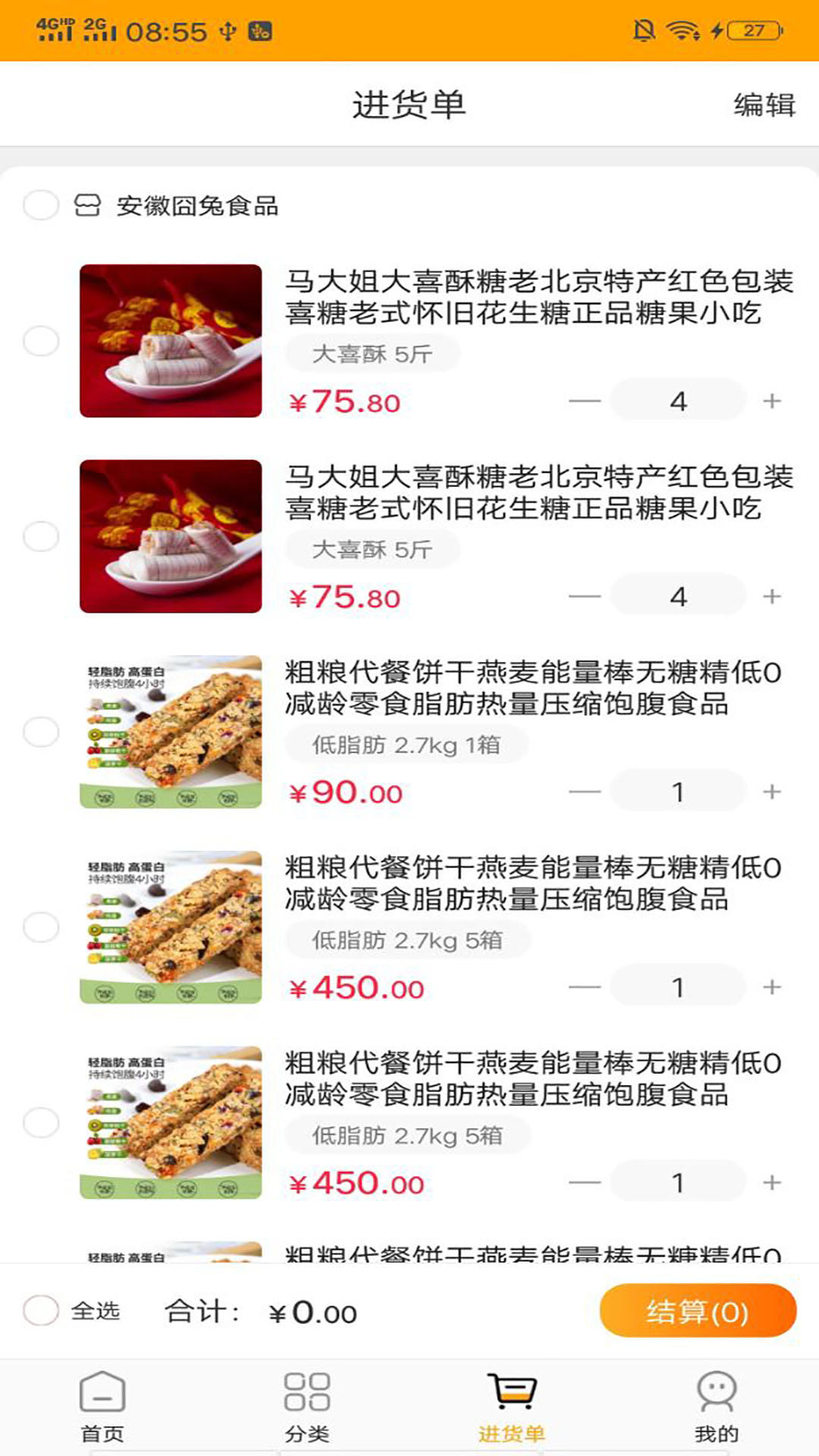 食采城app下载1.0最新版