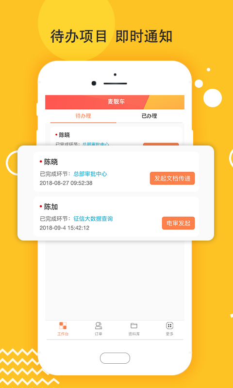 麦靓车APPv1.3.304版