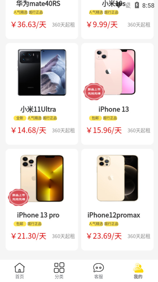 叮咚租物app1.0.0 手机版