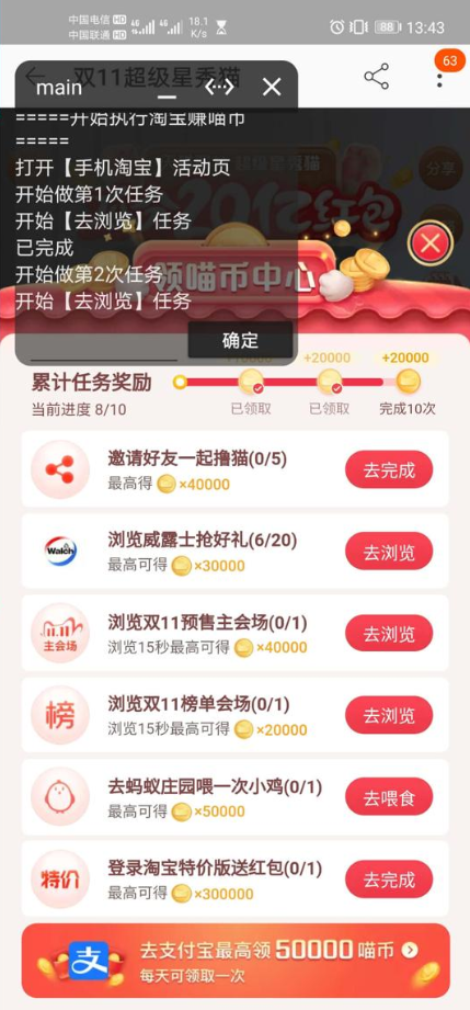 2021双十一助手最新版2.0 安卓最新版