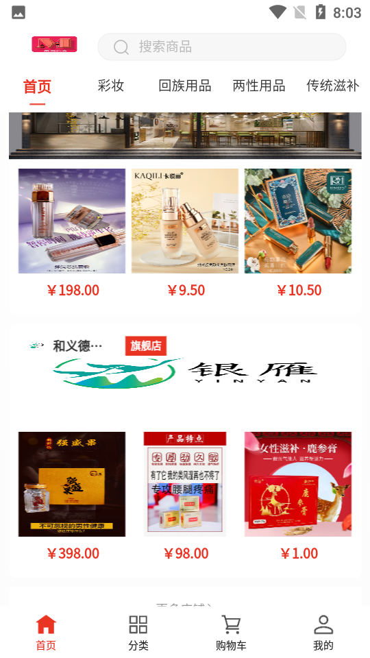 墨远心选APP安卓手机V1.1.2最新版