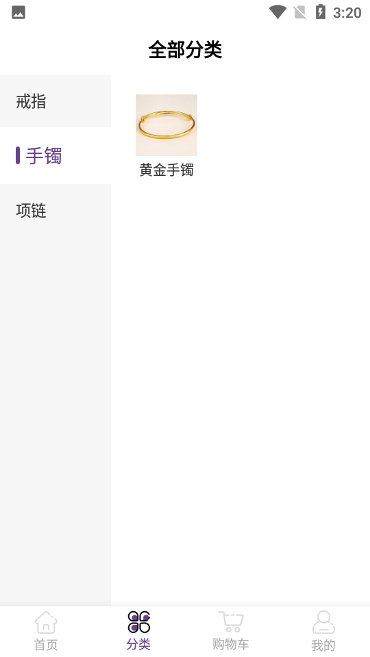 鼎缘珠宝V1.0.1安卓手机最新版